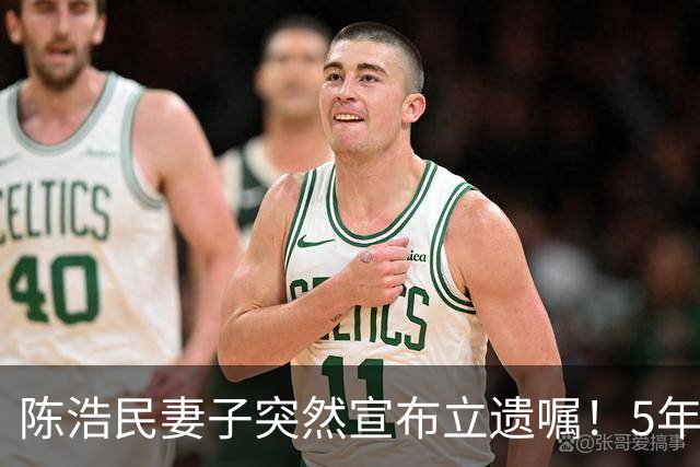 陈浩民妻子突然宣布立遗嘱！5年4次剖腹产，长期失眠担心自己猝死